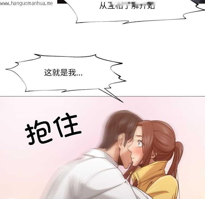 韩国漫画换身恋人韩漫_换身恋人-第20话在线免费阅读-韩国漫画-第55张图片