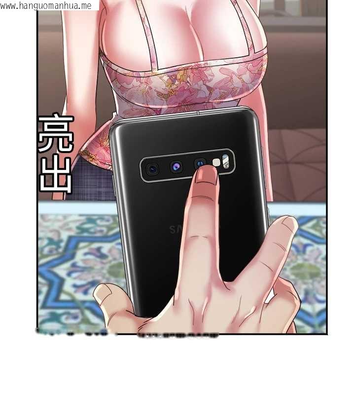 韩国漫画大凤村妇女会韩漫_大凤村妇女会-第22话-朋友妻，可以戏在线免费阅读-韩国漫画-第72张图片