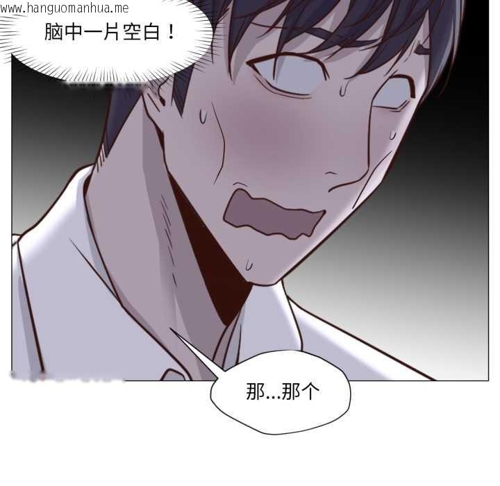 韩国漫画换身恋人韩漫_换身恋人-第20话在线免费阅读-韩国漫画-第83张图片