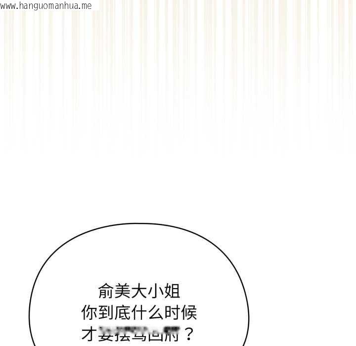 韩国漫画硬也要拍完韩漫_硬也要拍完-第14话在线免费阅读-韩国漫画-第13张图片