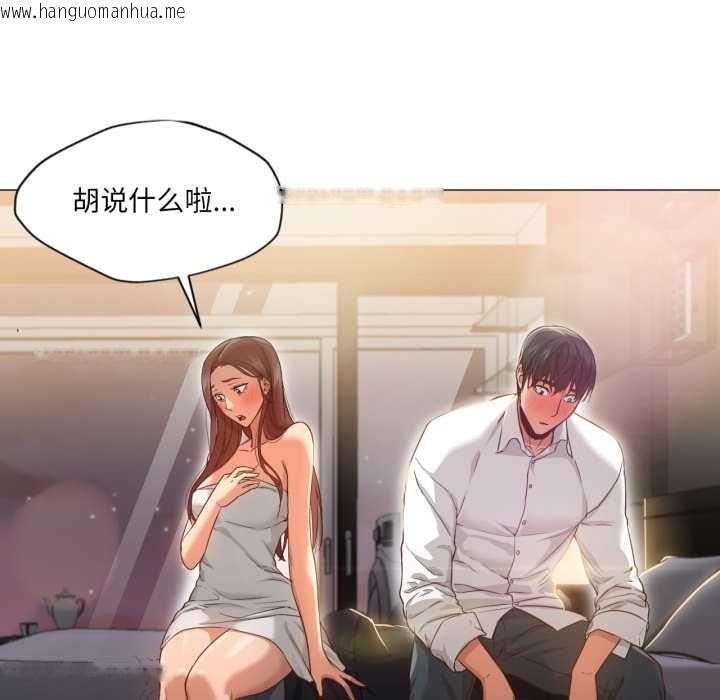 韩国漫画换身恋人韩漫_换身恋人-第20话在线免费阅读-韩国漫画-第80张图片