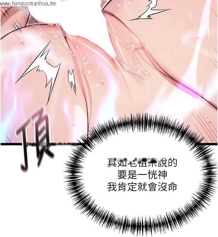 韩国漫画命运:贞洁欲女韩漫_命运:贞洁欲女-第63话-肃清集会诱香姬在线免费阅读-韩国漫画-第7张图片