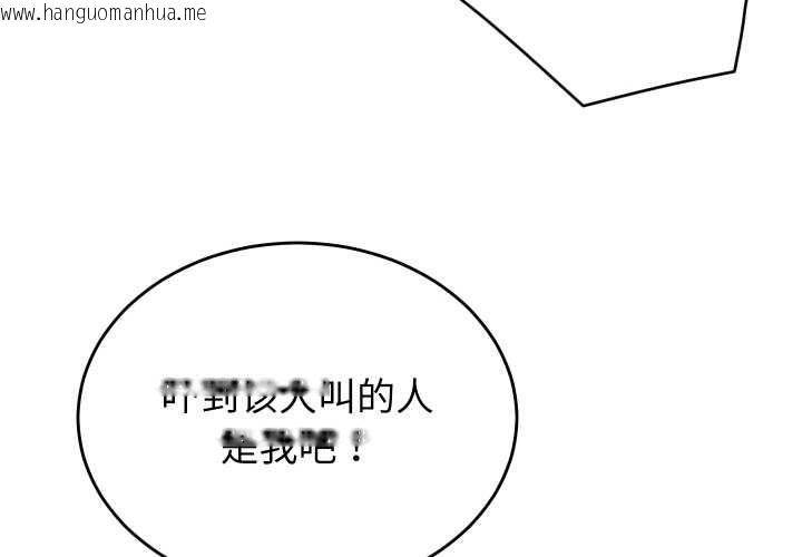 韩国漫画少爷的替身韩漫_少爷的替身-第26话在线免费阅读-韩国漫画-第4张图片