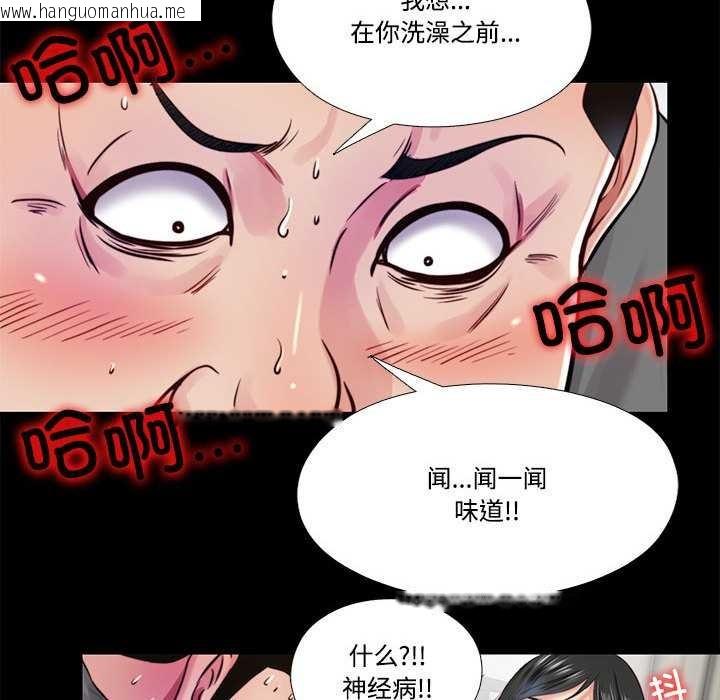 韩国漫画隐秘的同居韩漫_隐秘的同居-第10话在线免费阅读-韩国漫画-第57张图片