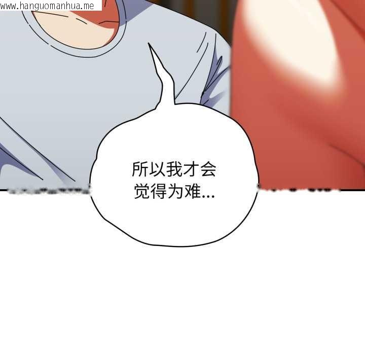韩国漫画硬也要拍完韩漫_硬也要拍完-第14话在线免费阅读-韩国漫画-第41张图片