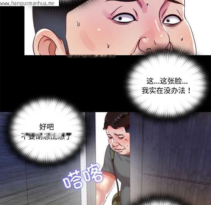 韩国漫画隐秘的同居韩漫_隐秘的同居-第10话在线免费阅读-韩国漫画-第40张图片