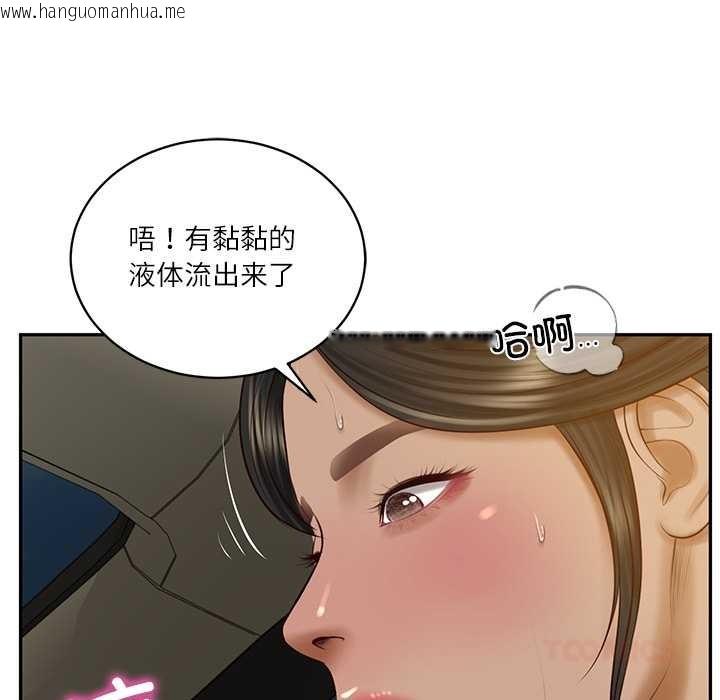 韩国漫画财阀家的女婿韩漫_财阀家的女婿-第54话在线免费阅读-韩国漫画-第75张图片