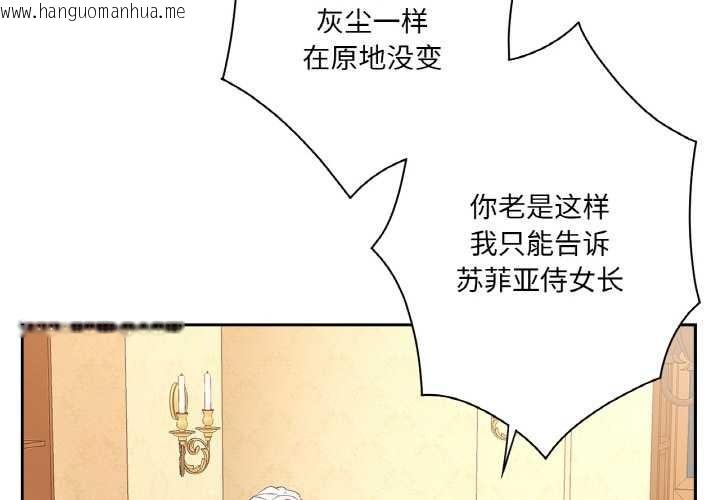 韩国漫画吉赛儿之血韩漫_吉赛儿之血-第25话在线免费阅读-韩国漫画-第4张图片