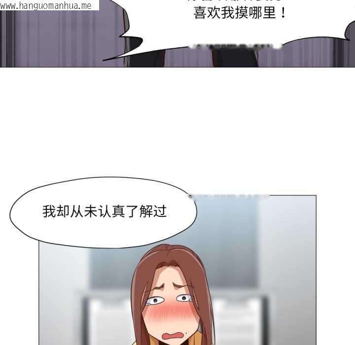 韩国漫画换身恋人韩漫_换身恋人-第20话在线免费阅读-韩国漫画-第32张图片