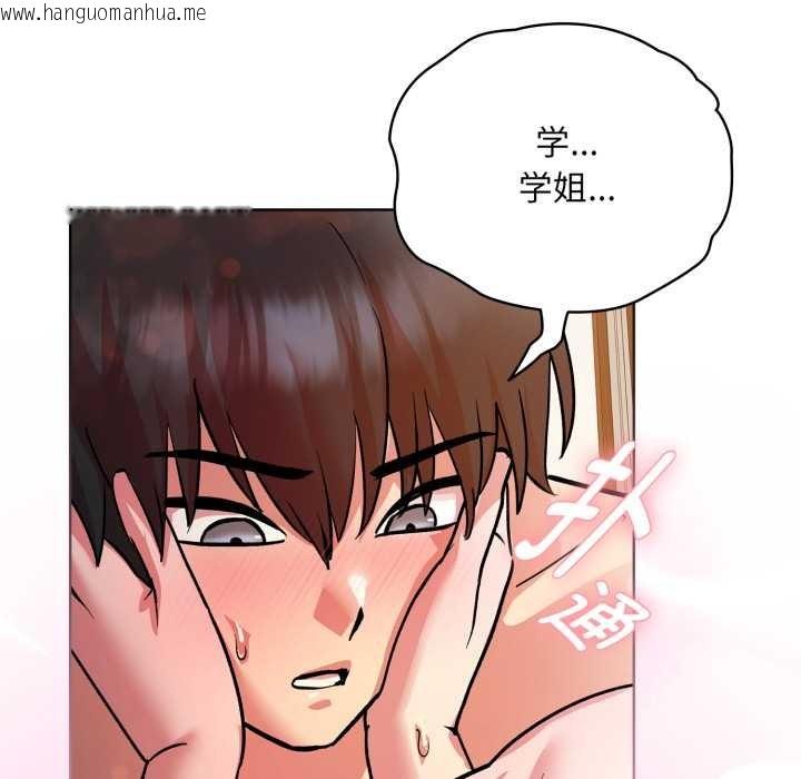 韩国漫画耳边的初恋鬼神韩漫_耳边的初恋鬼神-第4话在线免费阅读-韩国漫画-第153张图片