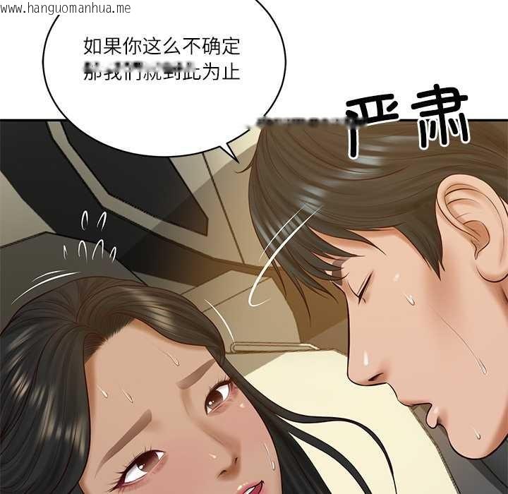 韩国漫画财阀家的女婿韩漫_财阀家的女婿-第54话在线免费阅读-韩国漫画-第135张图片