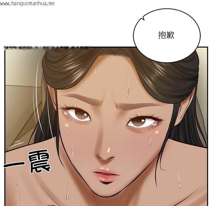 韩国漫画财阀家的女婿韩漫_财阀家的女婿-第54话在线免费阅读-韩国漫画-第123张图片