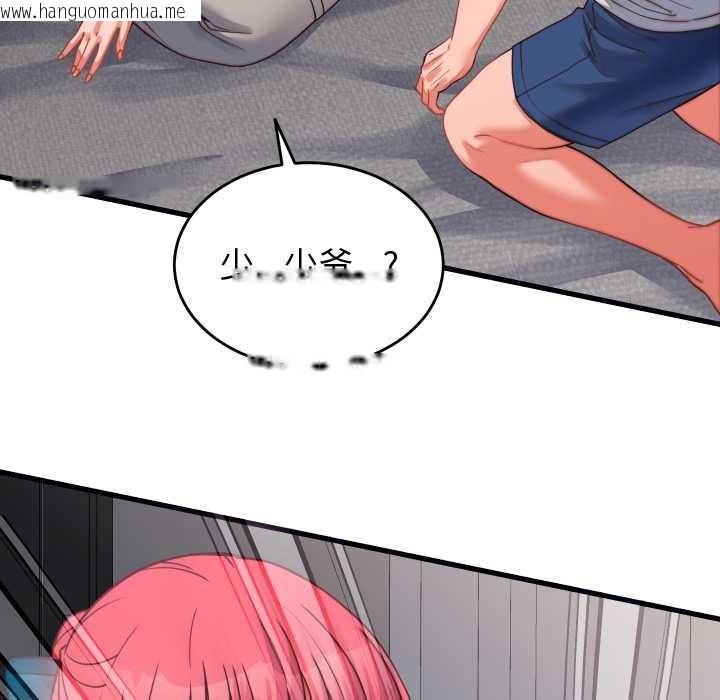 韩国漫画少爷的替身韩漫_少爷的替身-第26话在线免费阅读-韩国漫画-第35张图片