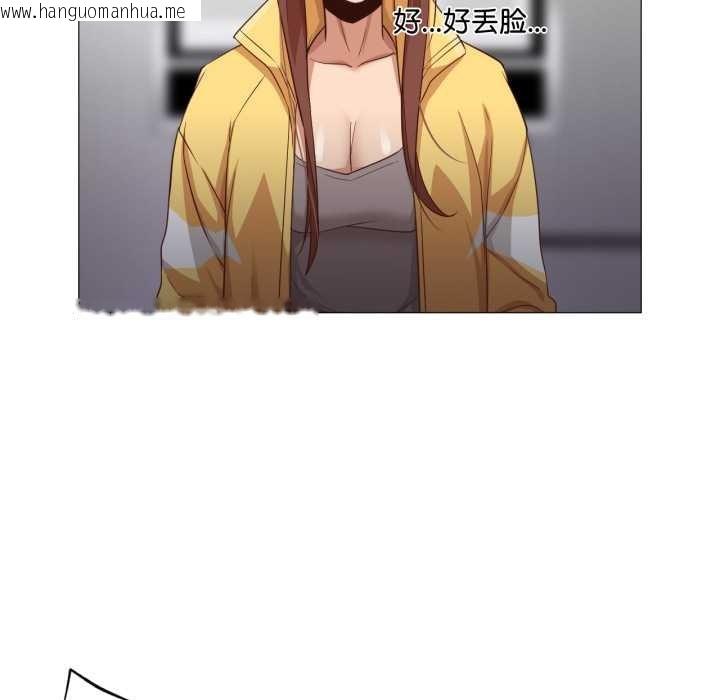 韩国漫画换身恋人韩漫_换身恋人-第20话在线免费阅读-韩国漫画-第33张图片