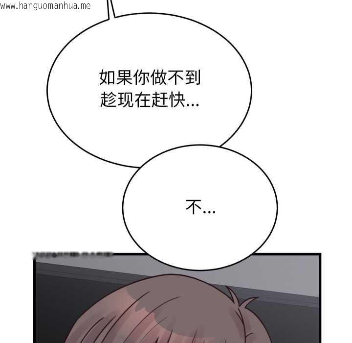 韩国漫画少爷的替身韩漫_少爷的替身-第26话在线免费阅读-韩国漫画-第91张图片