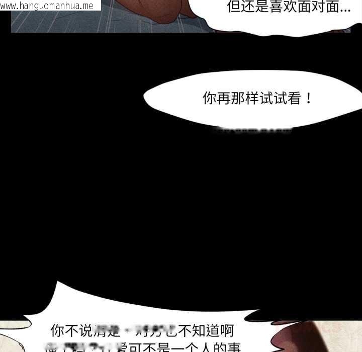韩国漫画换身恋人韩漫_换身恋人-第20话在线免费阅读-韩国漫画-第26张图片