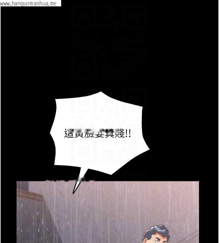 韩国漫画大凤村妇女会韩漫_大凤村妇女会-第22话-朋友妻，可以戏在线免费阅读-韩国漫画-第117张图片