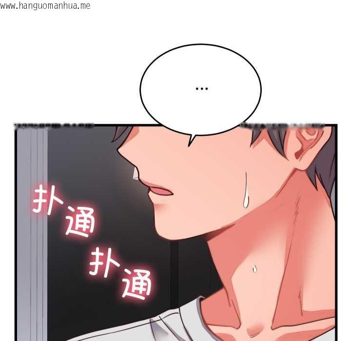 韩国漫画少爷的替身韩漫_少爷的替身-第26话在线免费阅读-韩国漫画-第32张图片