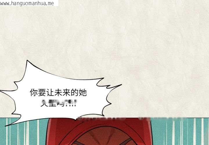 韩国漫画换身恋人韩漫_换身恋人-第20话在线免费阅读-韩国漫画-第4张图片