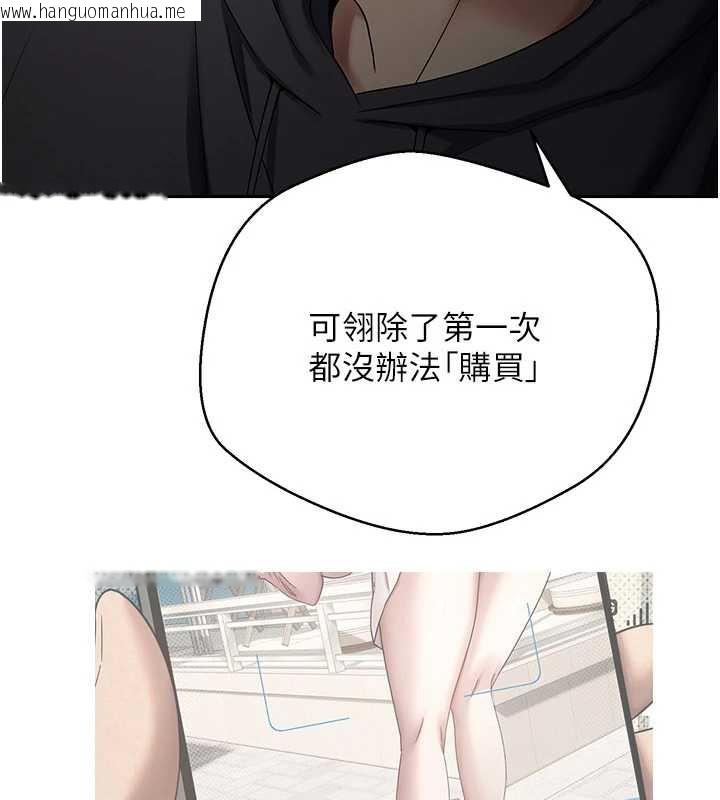 韩国漫画币转人生韩漫_币转人生-第46话-尽情感受妳的美好在线免费阅读-韩国漫画-第12张图片