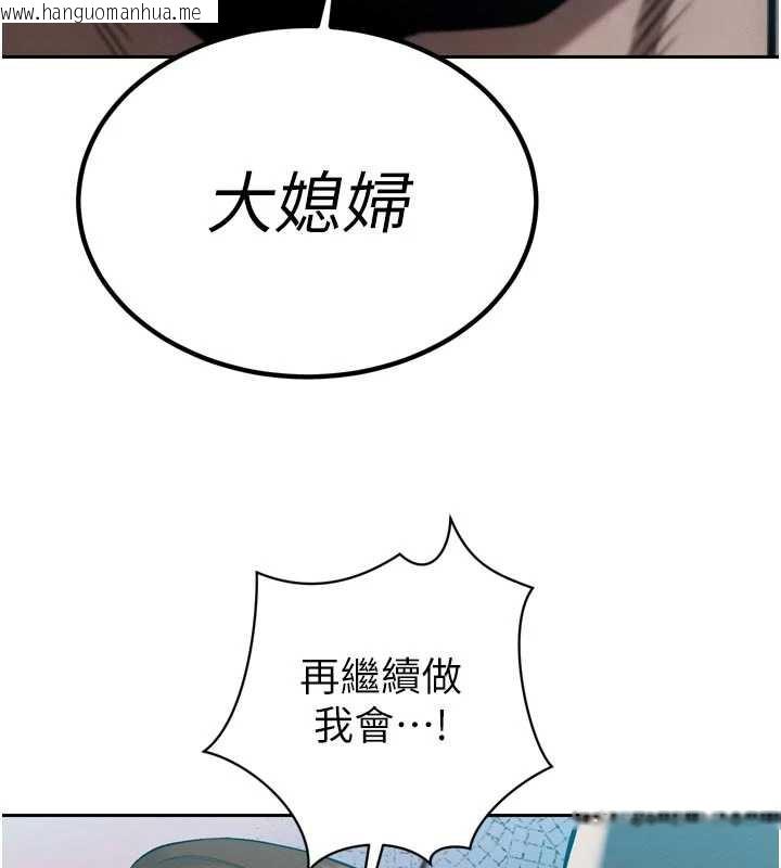 韩国漫画暴君会长的娇媳们韩漫_暴君会长的娇媳们-第13话-整晚内射媳妇在线免费阅读-韩国漫画-第173张图片