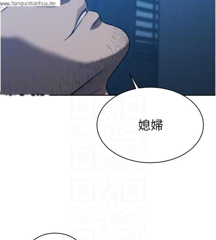 韩国漫画暴君会长的娇媳们韩漫_暴君会长的娇媳们-第13话-整晚内射媳妇在线免费阅读-韩国漫画-第37张图片