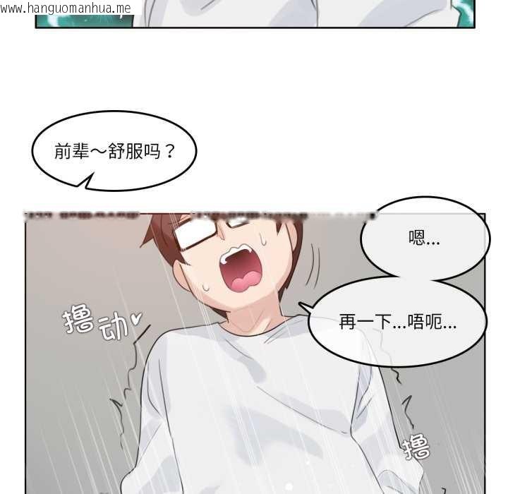 韩国漫画无与伦比的日常韩漫_无与伦比的日常-第29话在线免费阅读-韩国漫画-第27张图片