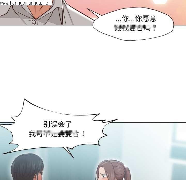 韩国漫画换身恋人韩漫_换身恋人-第20话在线免费阅读-韩国漫画-第53张图片