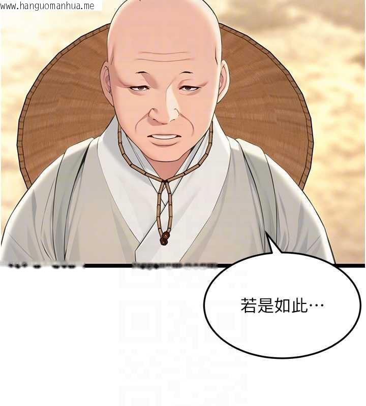 韩国漫画命运:贞洁欲女韩漫_命运:贞洁欲女-第63话-肃清集会诱香姬在线免费阅读-韩国漫画-第93张图片