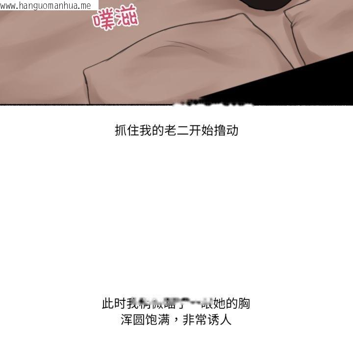 韩国漫画难以置信的故事！韩漫_难以置信的故事！-第17话在线免费阅读-韩国漫画-第85张图片