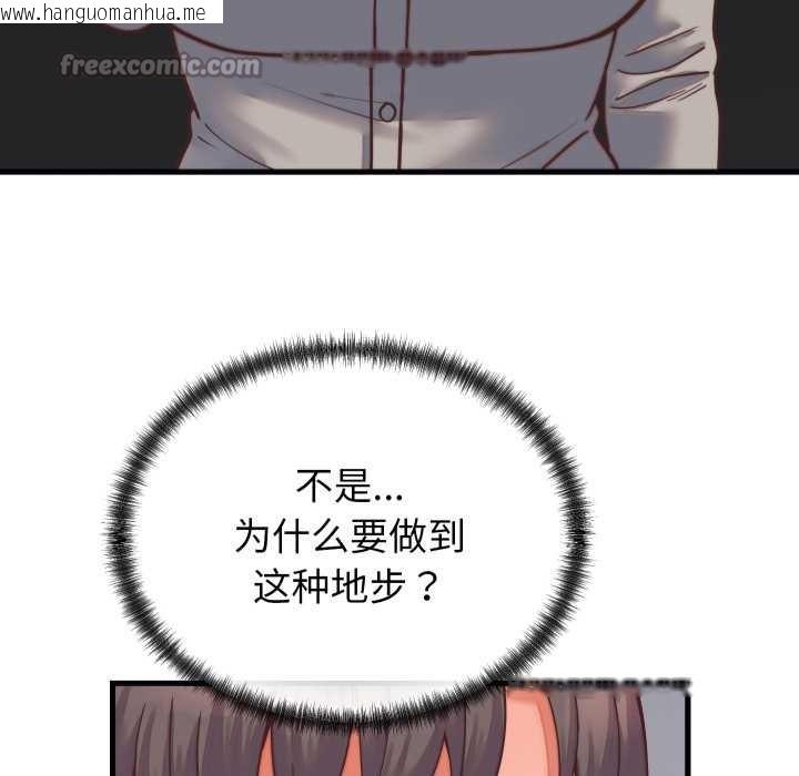 韩国漫画少爷的替身韩漫_少爷的替身-第26话在线免费阅读-韩国漫画-第14张图片