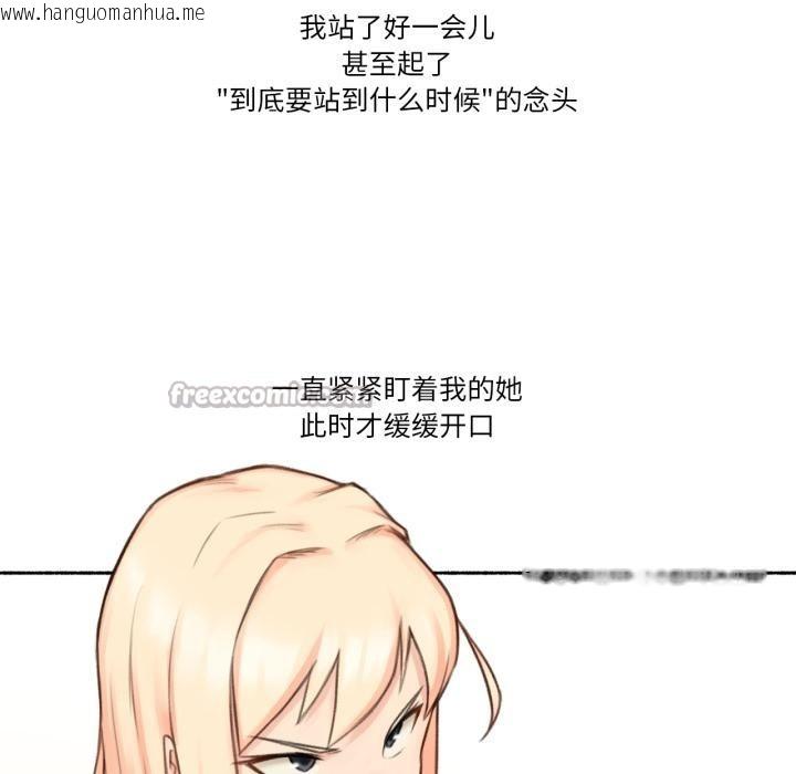 韩国漫画难以置信的故事！韩漫_难以置信的故事！-第17话在线免费阅读-韩国漫画-第28张图片