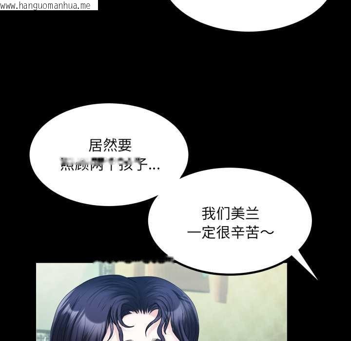 韩国漫画房间里的心跳韩漫_房间里的心跳-第8话在线免费阅读-韩国漫画-第67张图片