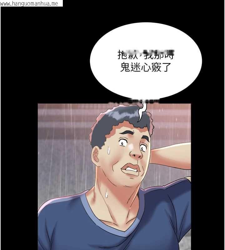 韩国漫画大凤村妇女会韩漫_大凤村妇女会-第22话-朋友妻，可以戏在线免费阅读-韩国漫画-第121张图片