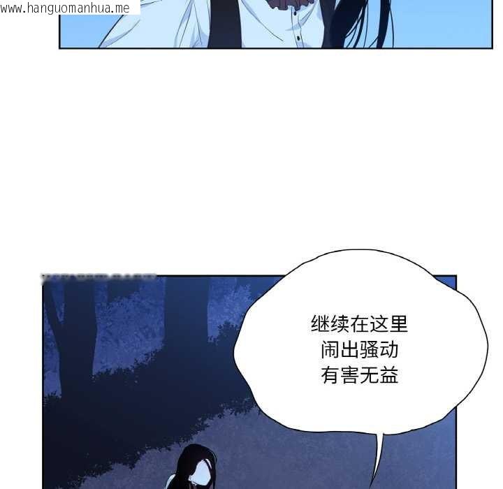 韩国漫画吉赛儿之血韩漫_吉赛儿之血-第25话在线免费阅读-韩国漫画-第102张图片