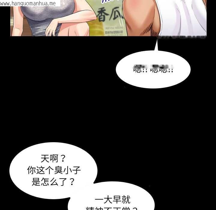 韩国漫画房间里的心跳韩漫_房间里的心跳-第8话在线免费阅读-韩国漫画-第82张图片