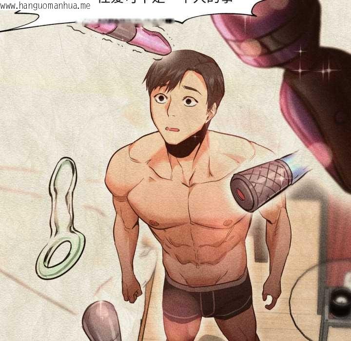 韩国漫画换身恋人韩漫_换身恋人-第20话在线免费阅读-韩国漫画-第27张图片