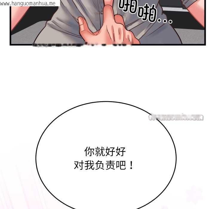 韩国漫画少爷的替身韩漫_少爷的替身-第26话在线免费阅读-韩国漫画-第42张图片