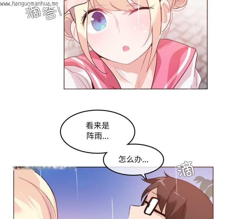 韩国漫画无与伦比的日常韩漫_无与伦比的日常-第29话在线免费阅读-韩国漫画-第55张图片