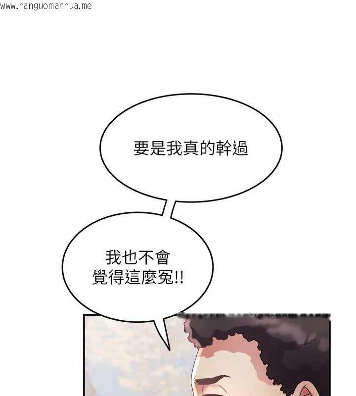 韩国漫画大凤村妇女会韩漫_大凤村妇女会-第22话-朋友妻，可以戏在线免费阅读-韩国漫画-第57张图片