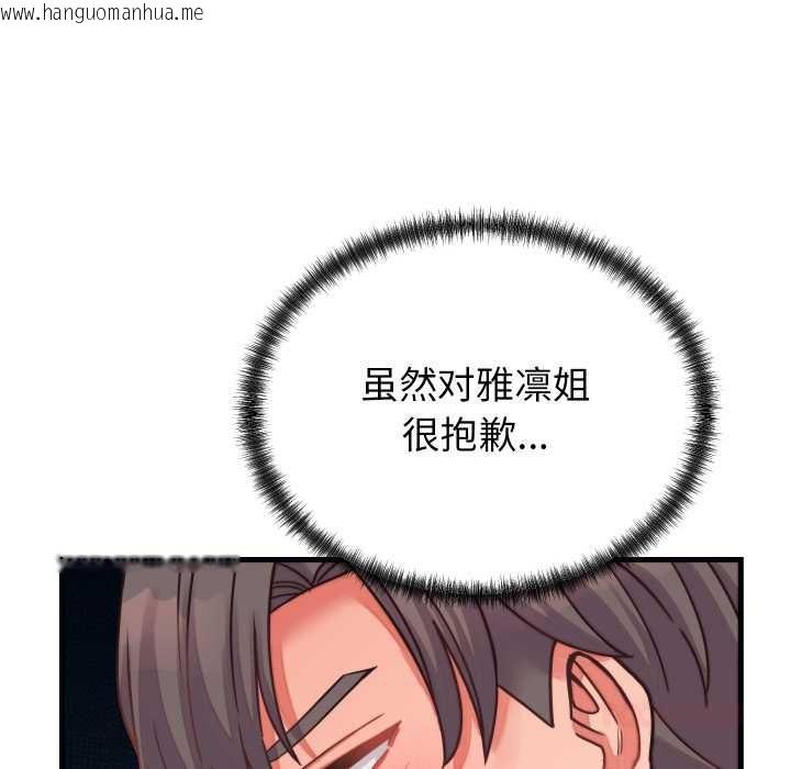 韩国漫画少爷的替身韩漫_少爷的替身-第26话在线免费阅读-韩国漫画-第48张图片