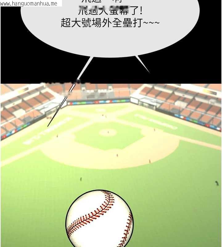 韩国漫画炸裂吧!巨棒韩漫_炸裂吧!巨棒-最终话-安达的女人们在线免费阅读-韩国漫画-第37张图片