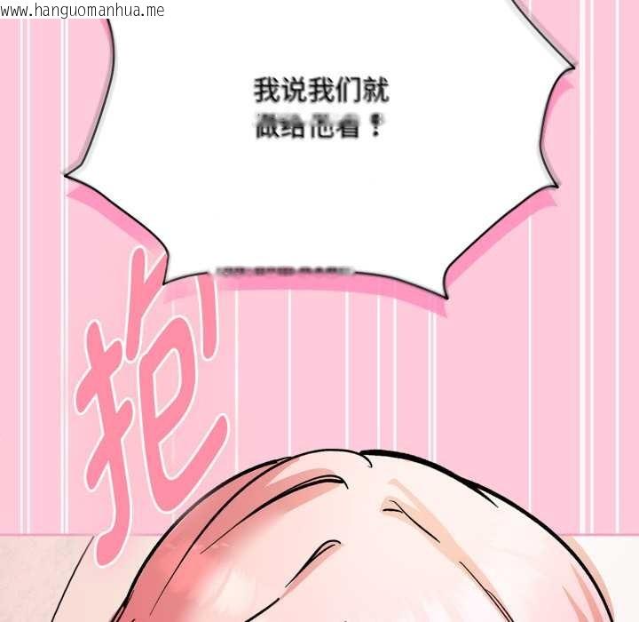 韩国漫画耳边的初恋鬼神韩漫_耳边的初恋鬼神-第4话在线免费阅读-韩国漫画-第177张图片