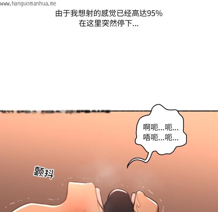 韩国漫画难以置信的故事！韩漫_难以置信的故事！-第17话在线免费阅读-韩国漫画-第106张图片
