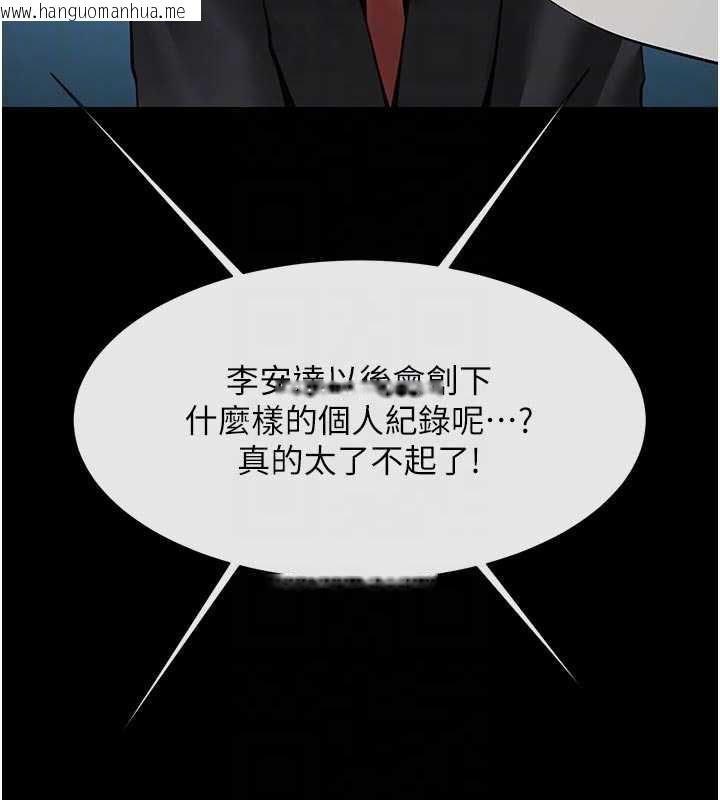 韩国漫画炸裂吧!巨棒韩漫_炸裂吧!巨棒-最终话-安达的女人们在线免费阅读-韩国漫画-第43张图片