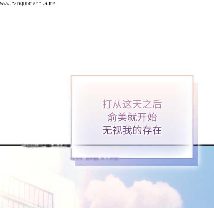 韩国漫画硬也要拍完韩漫_硬也要拍完-第14话在线免费阅读-韩国漫画-第85张图片