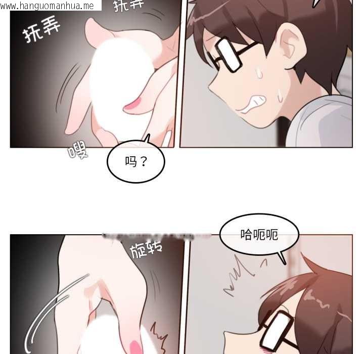 韩国漫画无与伦比的日常韩漫_无与伦比的日常-第29话在线免费阅读-韩国漫画-第5张图片
