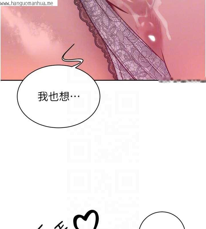 韩国漫画暴君会长的娇媳们韩漫_暴君会长的娇媳们-第13话-整晚内射媳妇在线免费阅读-韩国漫画-第82张图片