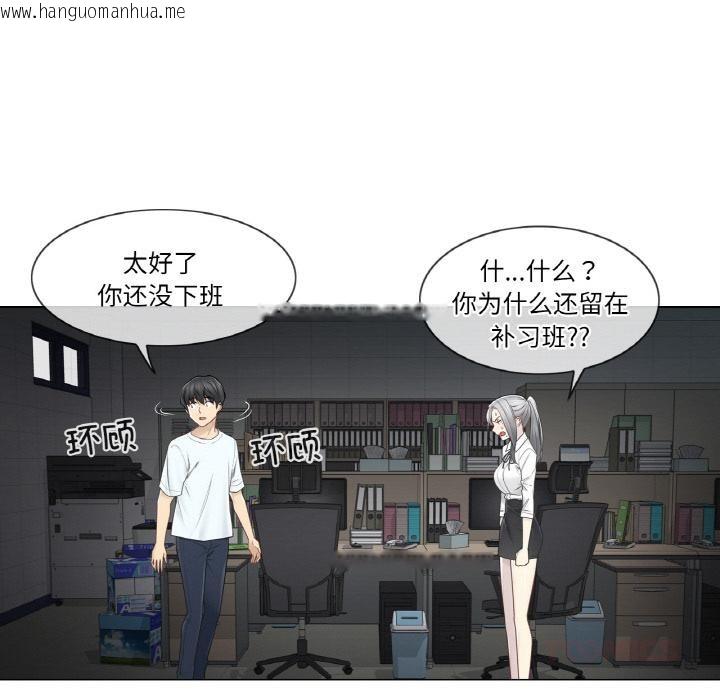 韩国漫画轻触!-解除封印韩漫_轻触!-解除封印-第32话在线免费阅读-韩国漫画-第16张图片