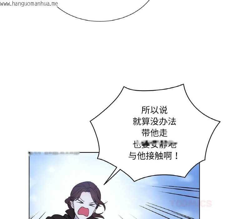 韩国漫画吉赛儿之血韩漫_吉赛儿之血-第25话在线免费阅读-韩国漫画-第104张图片